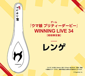 ウマ娘 プリティーダービー ランティス公式サイト