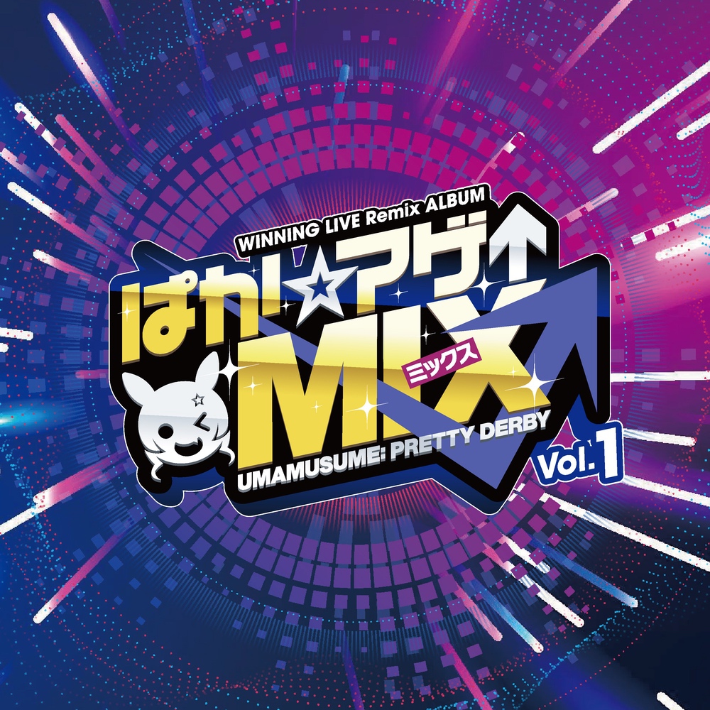 WINNING LIVE Remix ALBUM「ぱか☆アゲ↑ミックス」Vol.1