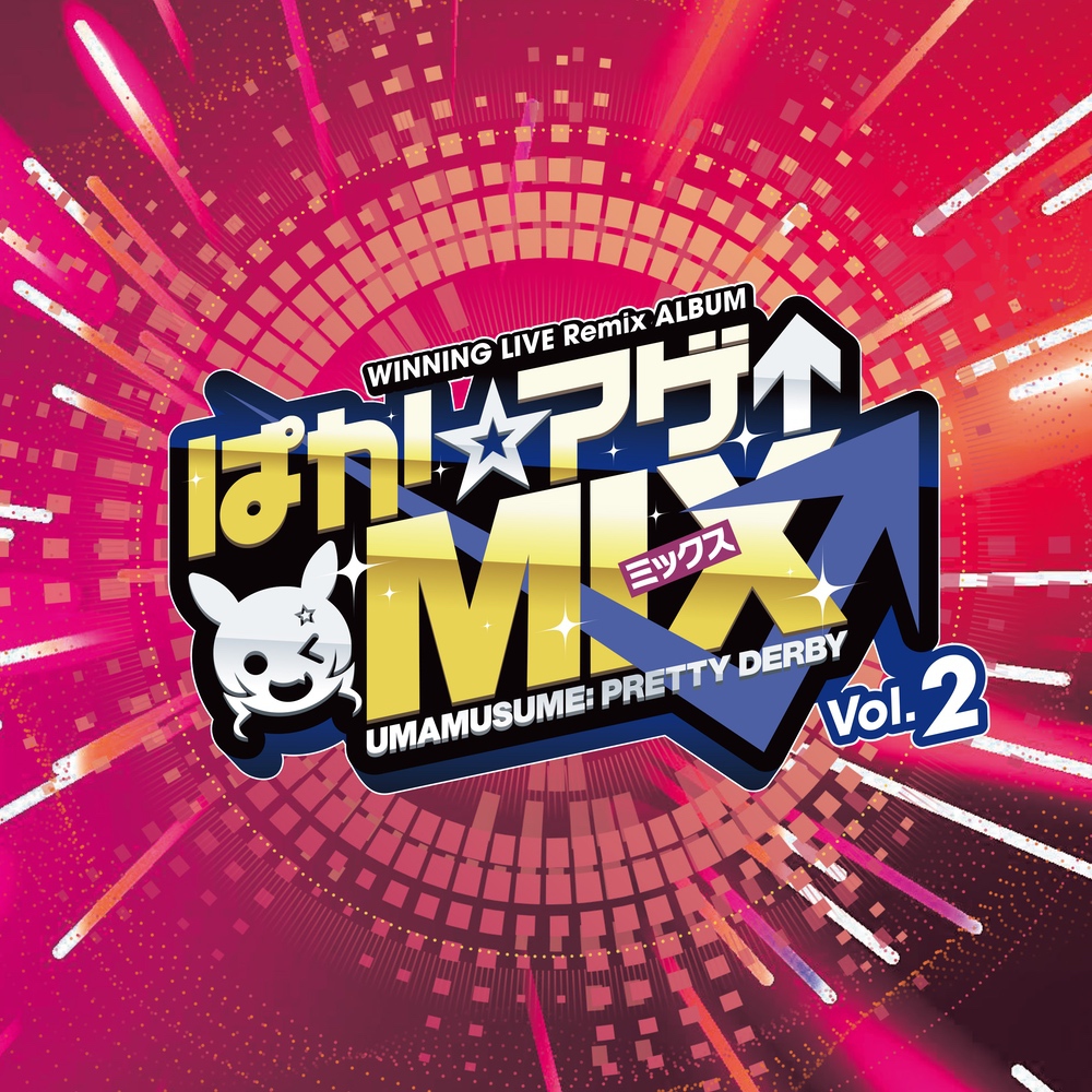 WINNING LIVE Remix ALBUM「ぱか☆アゲ↑ミックス」Vol.2