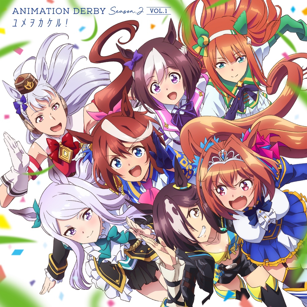 ANIMATION DERBY Season 2 vol.1「ユメヲカケル！」