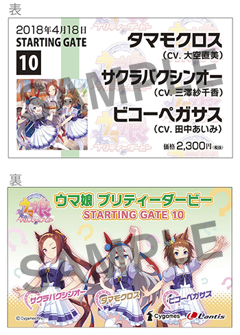 180405-umamusume_card_10.jpg