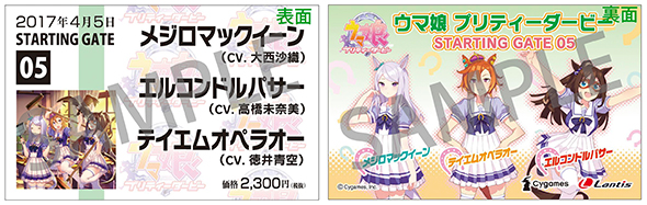 170323-umamusume_card.jpg