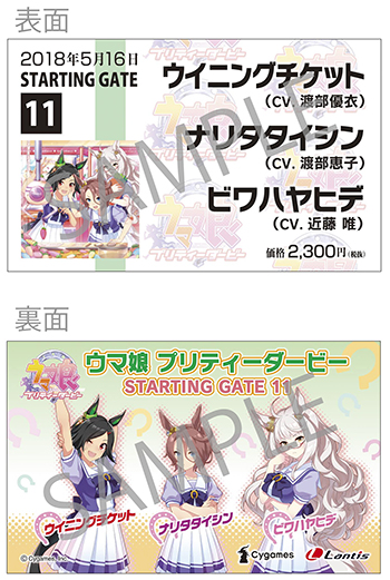 180427-umamusume_card_11.jpg