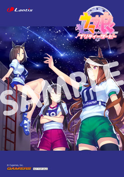 170405_uma_gms.jpg