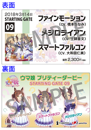 180302_umamusume_card_09.jpg