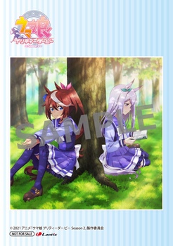 210216_uma_animate.jpg