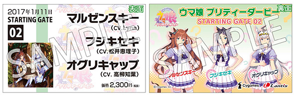 161210-umamusume_card.jpg