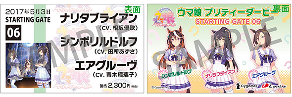 170405-umamusume_card.jpg